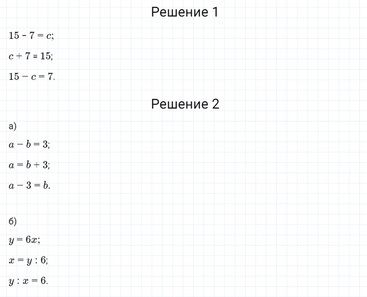 ГДЗ по математике 6 класс Дорофеев, Шарыгин, Суворова номер 627