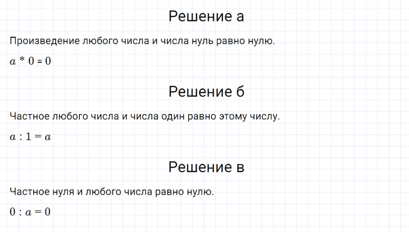 ГДЗ по математике 6 класс Дорофеев, Шарыгин, Суворова номер 628