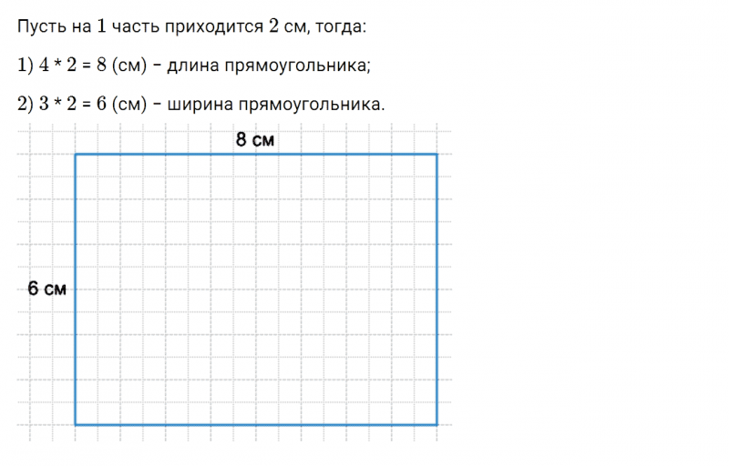 ГДЗ по математике 6 класс Дорофеев, Шарыгин, Суворова номер 629