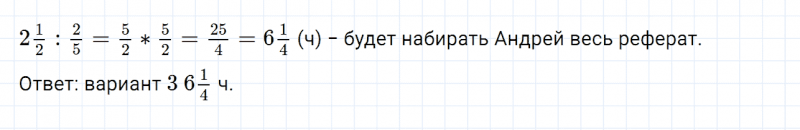 ГДЗ по математике 6 класс Дорофеев, Шарыгин, Суворова номер 63