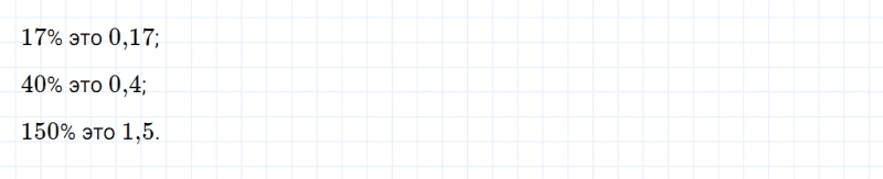 ГДЗ по математике 6 класс Дорофеев, Шарыгин, Суворова номер 630