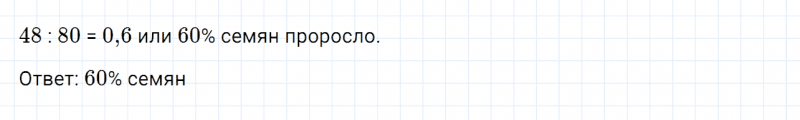 ГДЗ по математике 6 класс Дорофеев, Шарыгин, Суворова номер 631