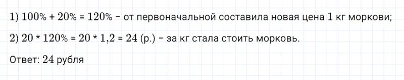 ГДЗ по математике 6 класс Дорофеев, Шарыгин, Суворова номер 632