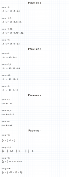 ГДЗ по математике 6 класс Дорофеев, Шарыгин, Суворова номер 633