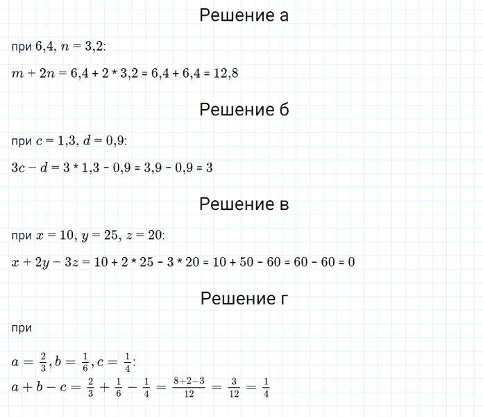 ГДЗ по математике 6 класс Дорофеев, Шарыгин, Суворова номер 634