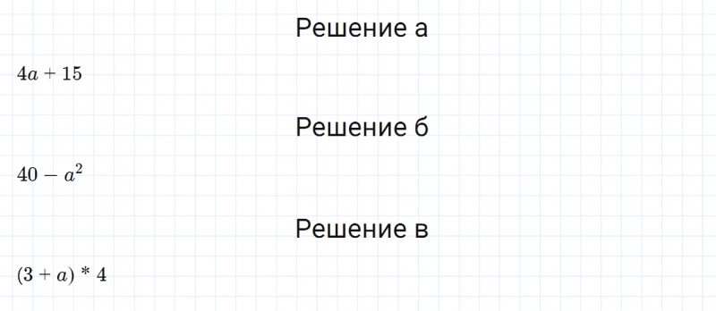 ГДЗ по математике 6 класс Дорофеев, Шарыгин, Суворова номер 637