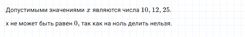 ГДЗ по математике 6 класс Дорофеев, Шарыгин, Суворова номер 638