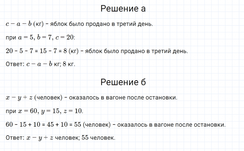 ГДЗ по математике 6 класс Дорофеев, Шарыгин, Суворова номер 639