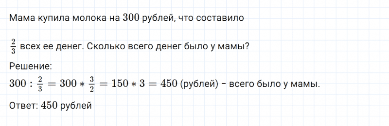 ГДЗ по математике 6 класс Дорофеев, Шарыгин, Суворова номер 64