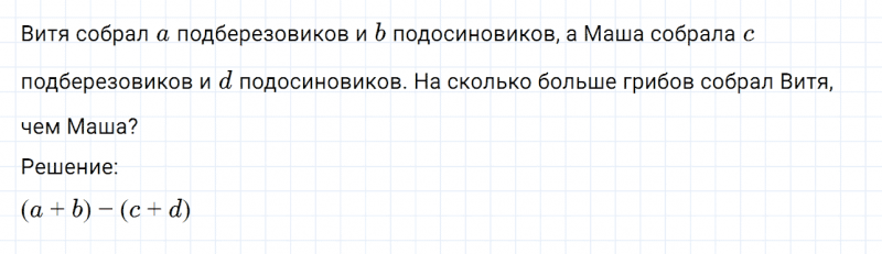 ГДЗ по математике 6 класс Дорофеев, Шарыгин, Суворова номер 640
