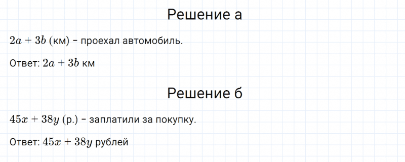ГДЗ по математике 6 класс Дорофеев, Шарыгин, Суворова номер 641