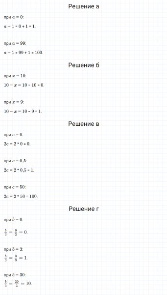 ГДЗ по математике 6 класс Дорофеев, Шарыгин, Суворова номер 642