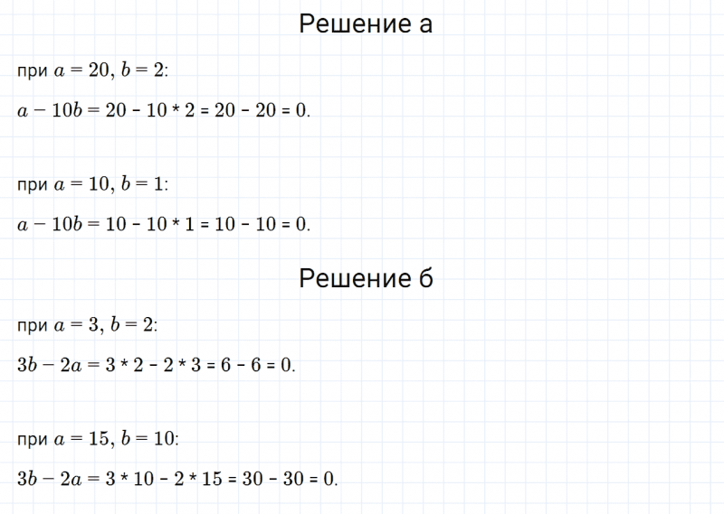 ГДЗ по математике 6 класс Дорофеев, Шарыгин, Суворова номер 643