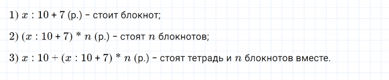 ГДЗ по математике 6 класс Дорофеев, Шарыгин, Суворова номер 644
