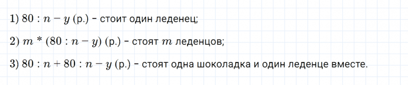 ГДЗ по математике 6 класс Дорофеев, Шарыгин, Суворова номер 645