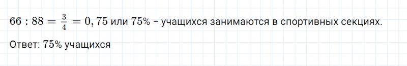 ГДЗ по математике 6 класс Дорофеев, Шарыгин, Суворова номер 648