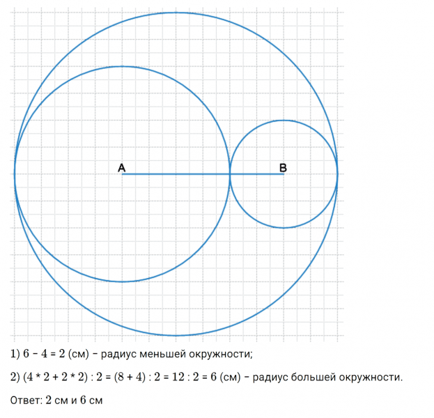 ГДЗ по математике 6 класс Дорофеев, Шарыгин, Суворова номер 649