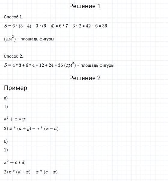 ГДЗ по математике 6 класс Дорофеев, Шарыгин, Суворова номер 652