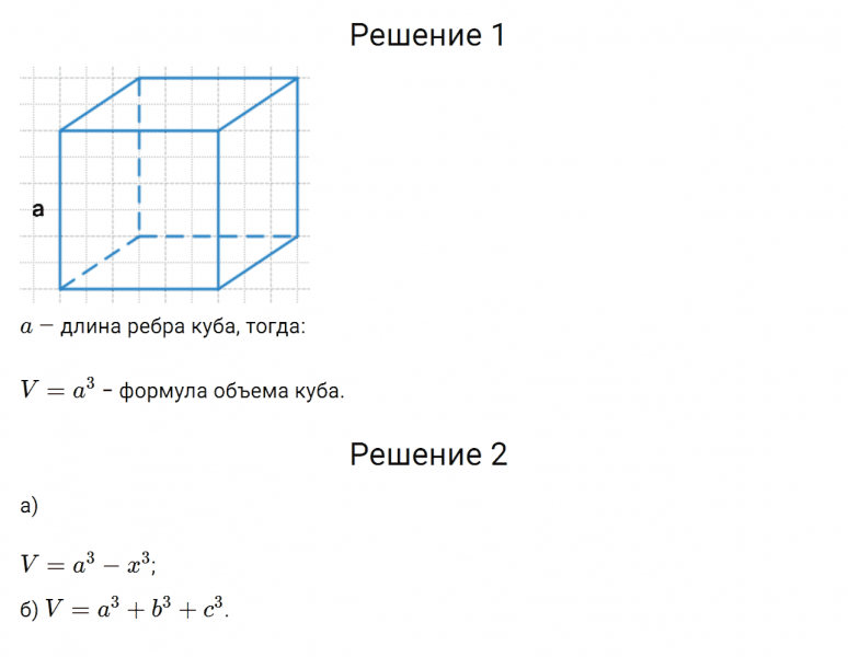 ГДЗ по математике 6 класс Дорофеев, Шарыгин, Суворова номер 654