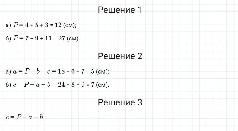 ГДЗ по математике 6 класс Дорофеев, Шарыгин, Суворова номер 655