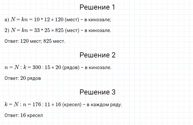 ГДЗ по математике 6 класс Дорофеев, Шарыгин, Суворова номер 657