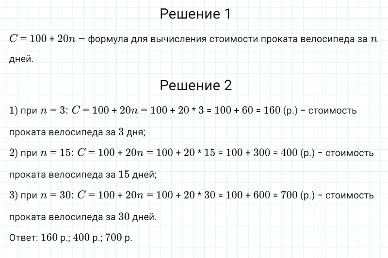 ГДЗ по математике 6 класс Дорофеев, Шарыгин, Суворова номер 658