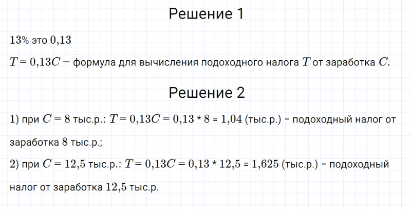 ГДЗ по математике 6 класс Дорофеев, Шарыгин, Суворова номер 659