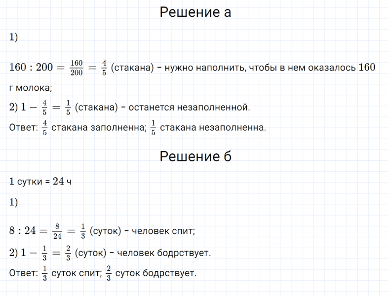 ГДЗ по математике 6 класс Дорофеев, Шарыгин, Суворова номер 66