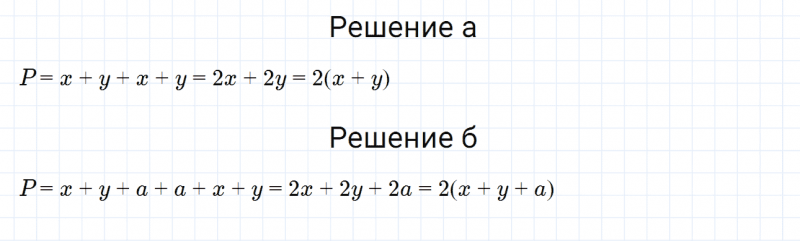 ГДЗ по математике 6 класс Дорофеев, Шарыгин, Суворова номер 660
