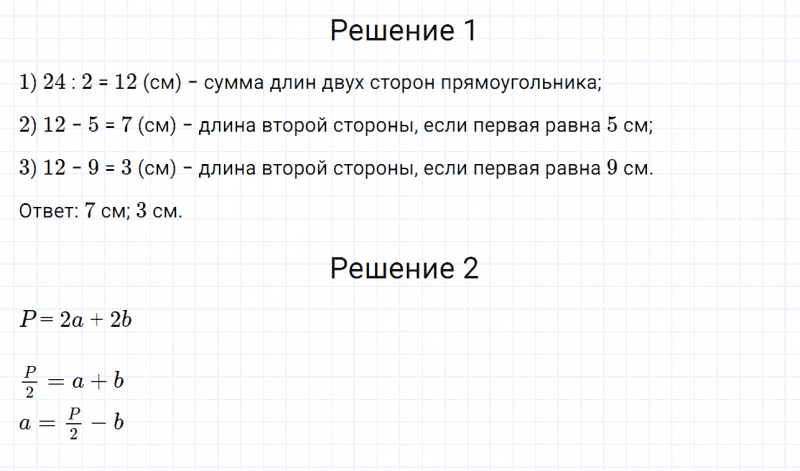 ГДЗ по математике 6 класс Дорофеев, Шарыгин, Суворова номер 661
