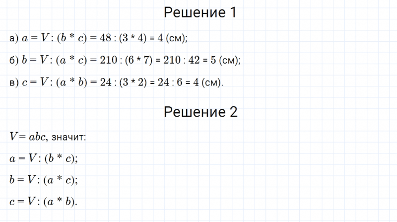 ГДЗ по математике 6 класс Дорофеев, Шарыгин, Суворова номер 662