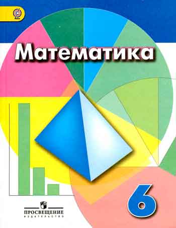 ГДЗ по математике 6 класс Дорофеев, Шарыгин, Суворова номер 662