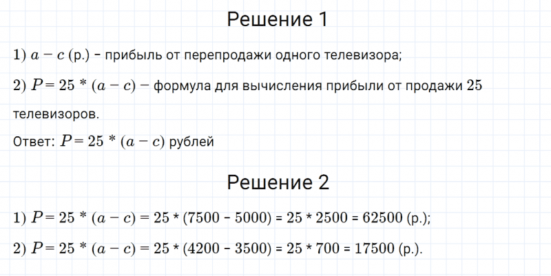 ГДЗ по математике 6 класс Дорофеев, Шарыгин, Суворова номер 664