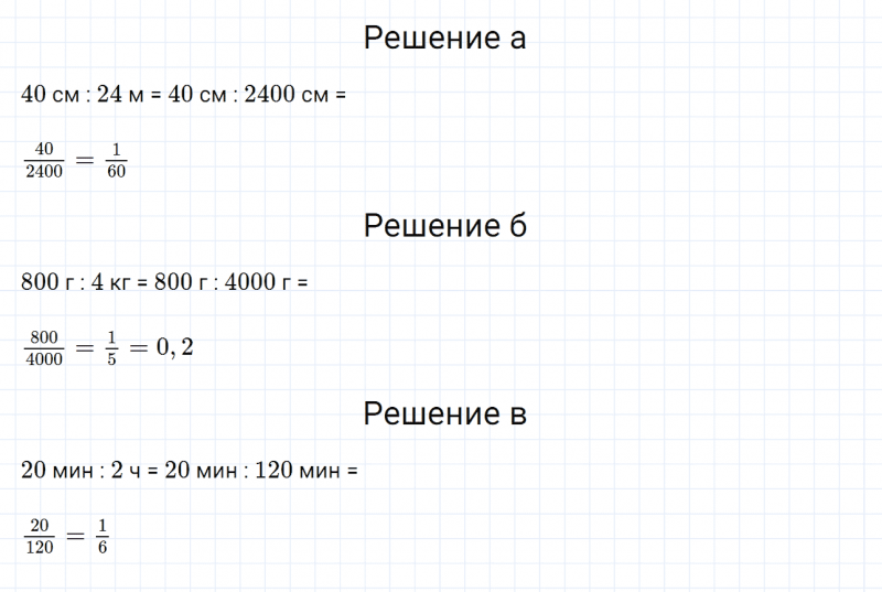 ГДЗ по математике 6 класс Дорофеев, Шарыгин, Суворова номер 665