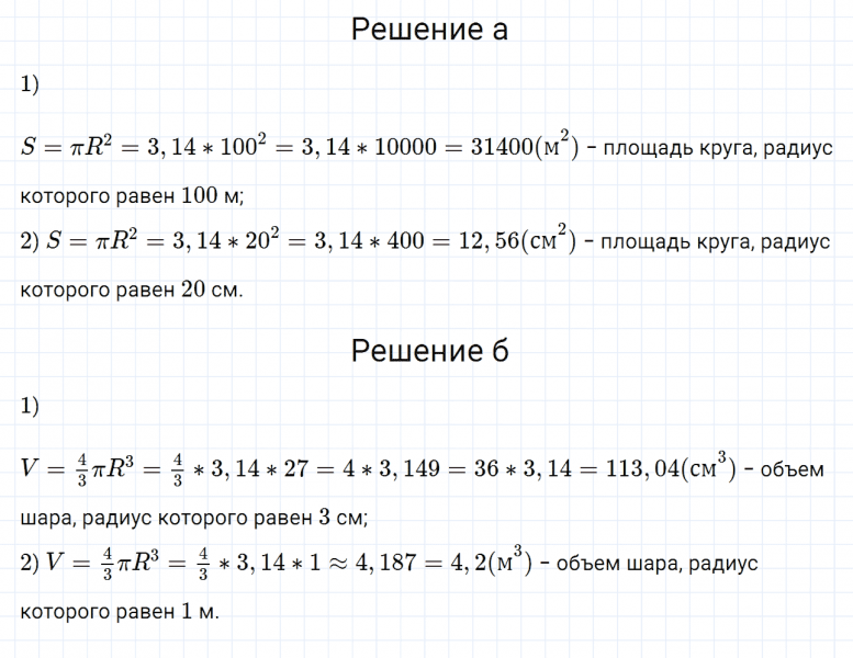 ГДЗ по математике 6 класс Дорофеев, Шарыгин, Суворова номер 671