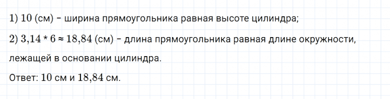 ГДЗ по математике 6 класс Дорофеев, Шарыгин, Суворова номер 672