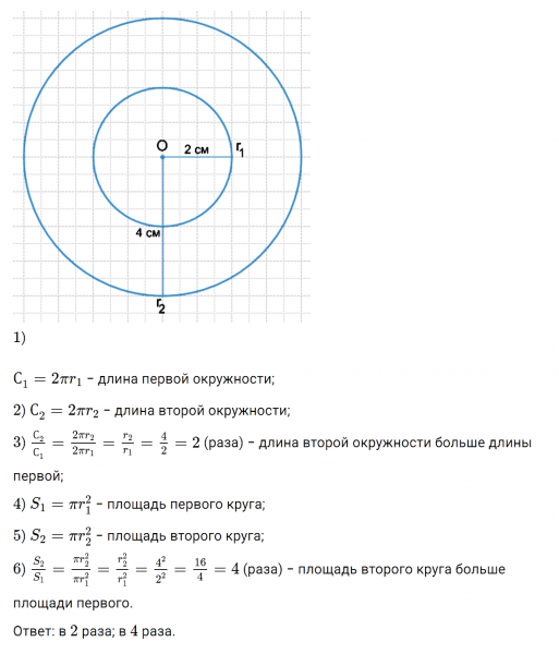 ГДЗ по математике 6 класс Дорофеев, Шарыгин, Суворова номер 675