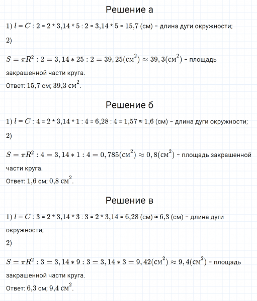 ГДЗ по математике 6 класс Дорофеев, Шарыгин, Суворова номер 676