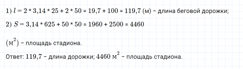 ГДЗ по математике 6 класс Дорофеев, Шарыгин, Суворова номер 677