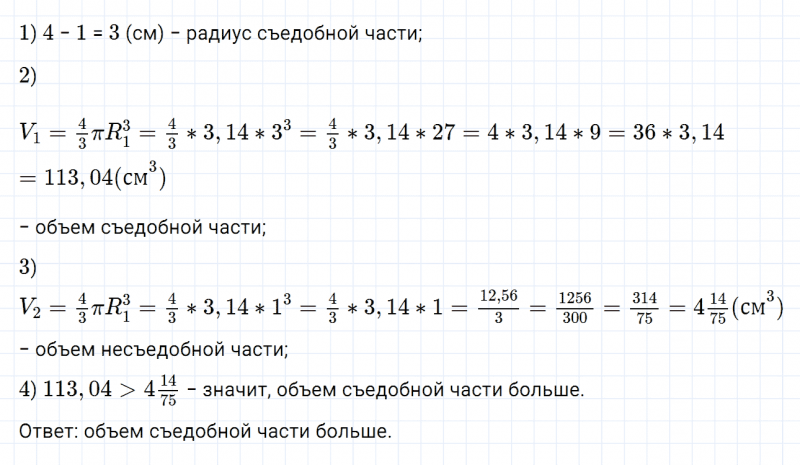 ГДЗ по математике 6 класс Дорофеев, Шарыгин, Суворова номер 681