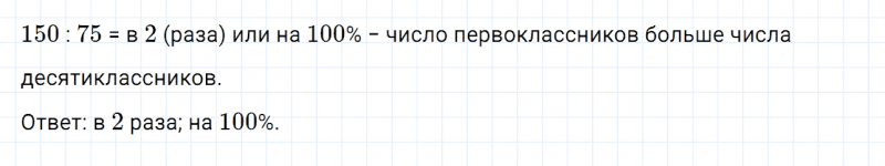 ГДЗ по математике 6 класс Дорофеев, Шарыгин, Суворова номер 683