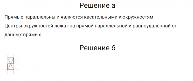 ГДЗ по математике 6 класс Дорофеев, Шарыгин, Суворова номер 685