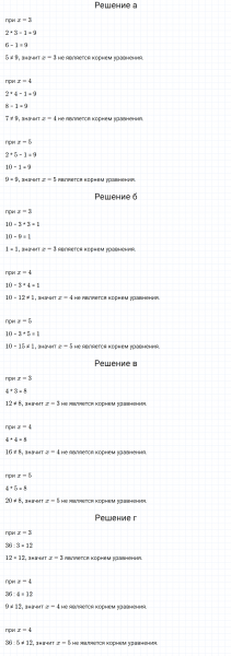 ГДЗ по математике 6 класс Дорофеев, Шарыгин, Суворова номер 686