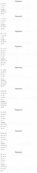 ГДЗ по математике 6 класс Дорофеев, Шарыгин, Суворова номер 687