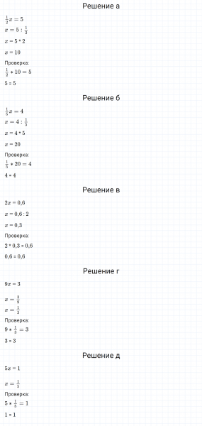 ГДЗ по математике 6 класс Дорофеев, Шарыгин, Суворова номер 688