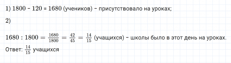 ГДЗ по математике 6 класс Дорофеев, Шарыгин, Суворова номер 69