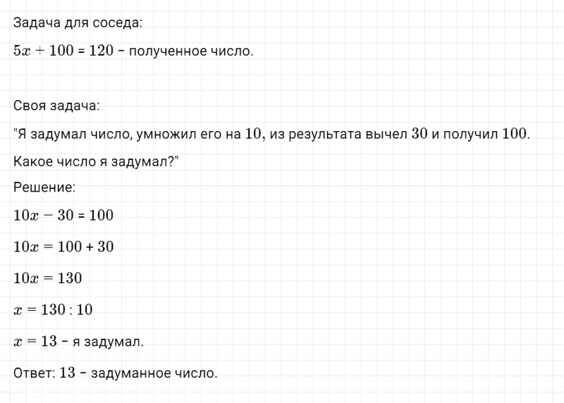 ГДЗ по математике 6 класс Дорофеев, Шарыгин, Суворова номер 690