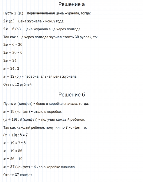 ГДЗ по математике 6 класс Дорофеев, Шарыгин, Суворова номер 691