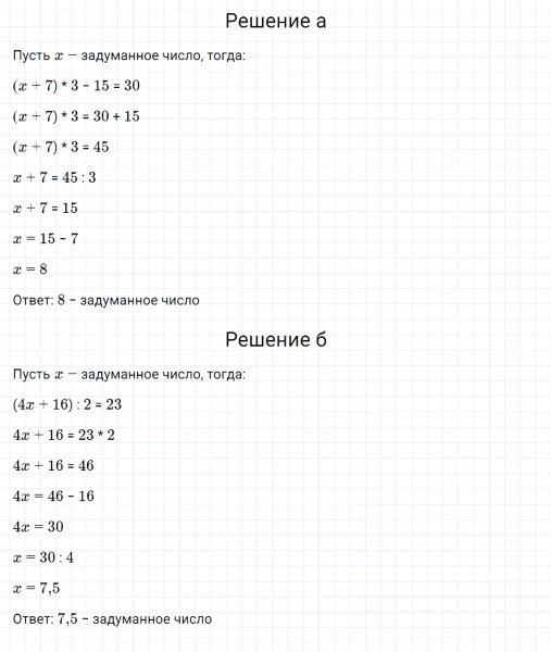 ГДЗ по математике 6 класс Дорофеев, Шарыгин, Суворова номер 692