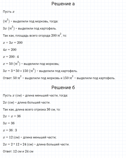 ГДЗ по математике 6 класс Дорофеев, Шарыгин, Суворова номер 695